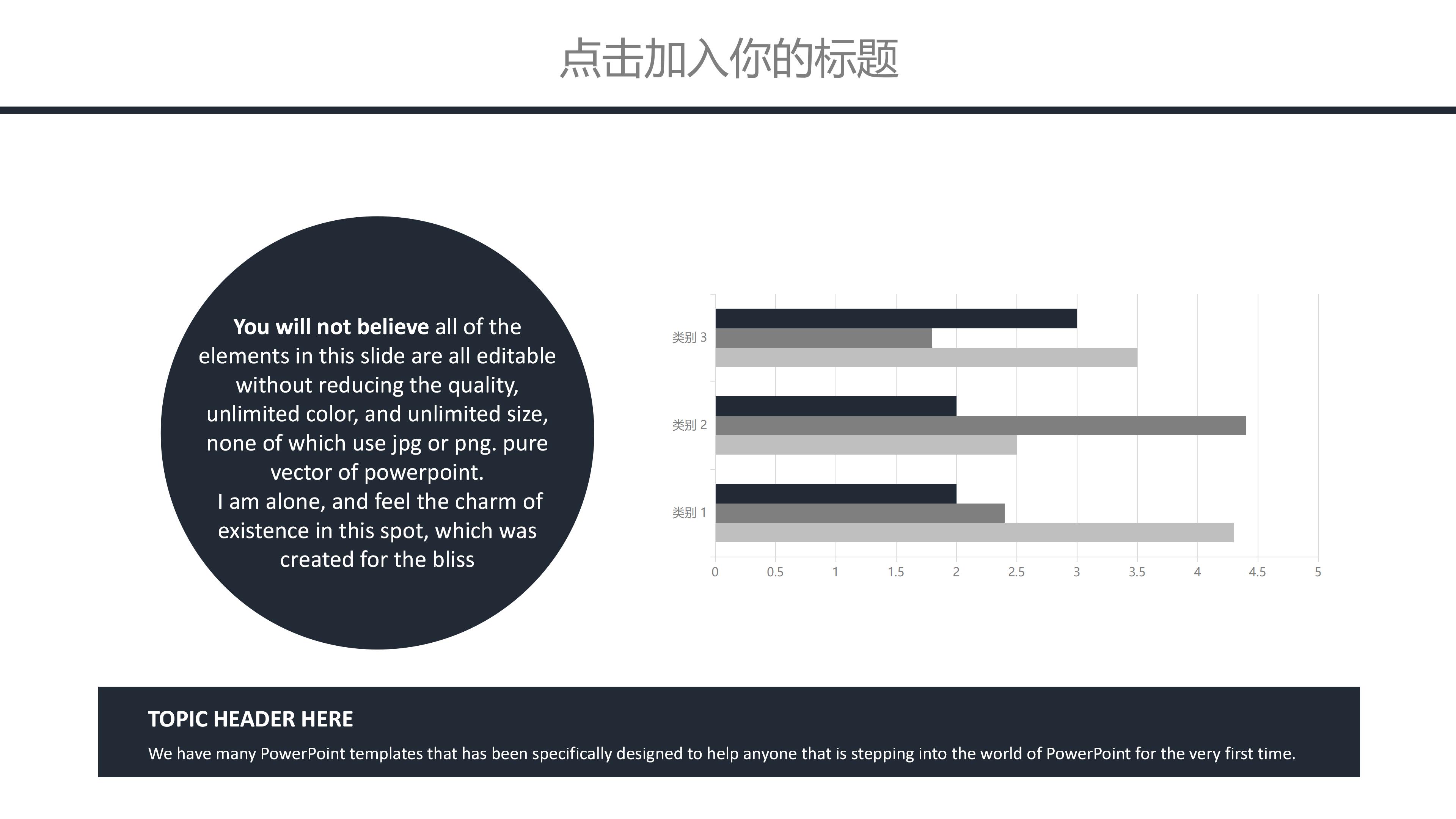 学生个人自我介绍ppt模板
