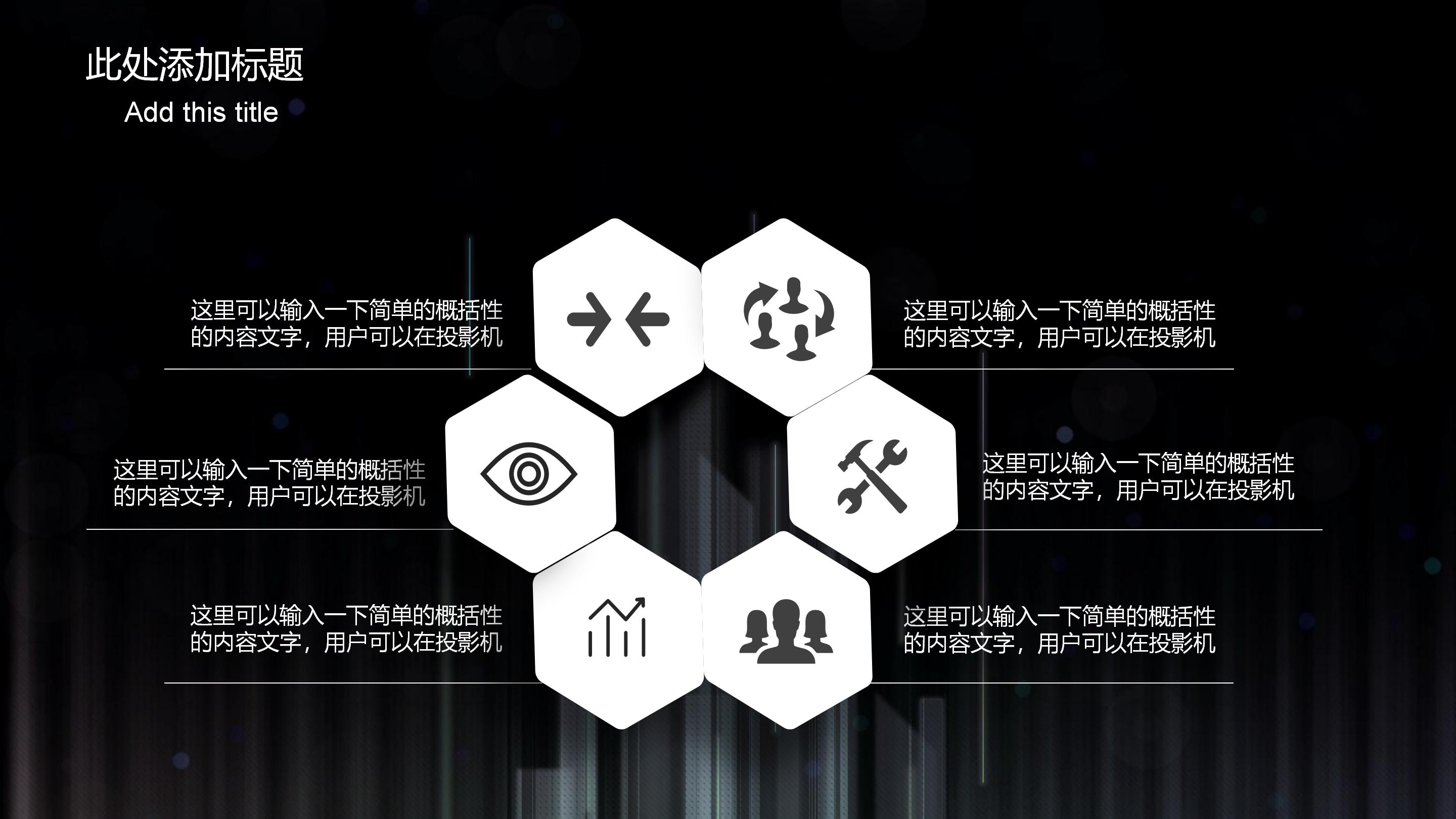 大学软件课程介绍ppt模板