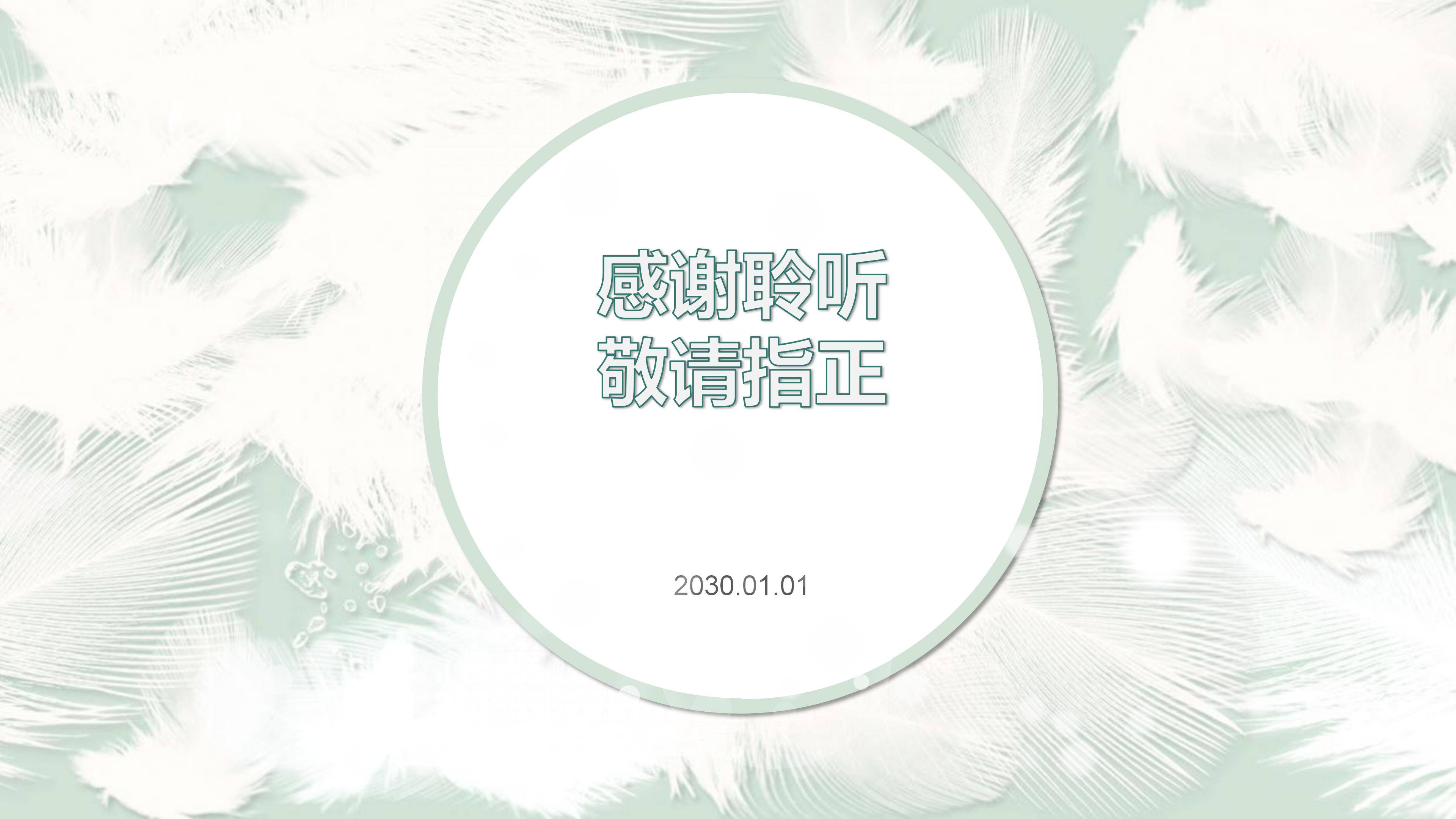 医院监控系统介绍ppt模板