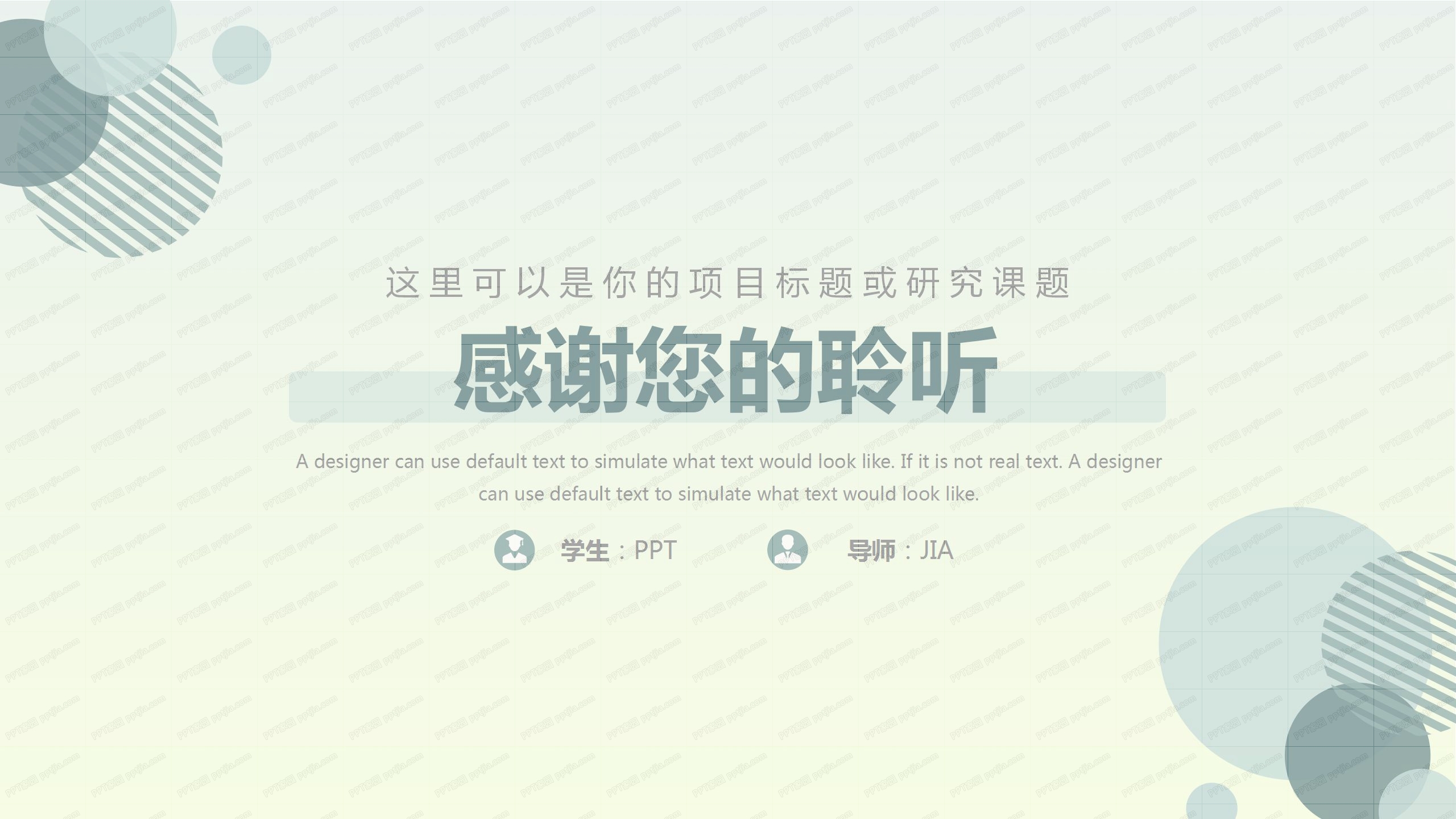 渐变绿色简约市场工作总结ppt模板