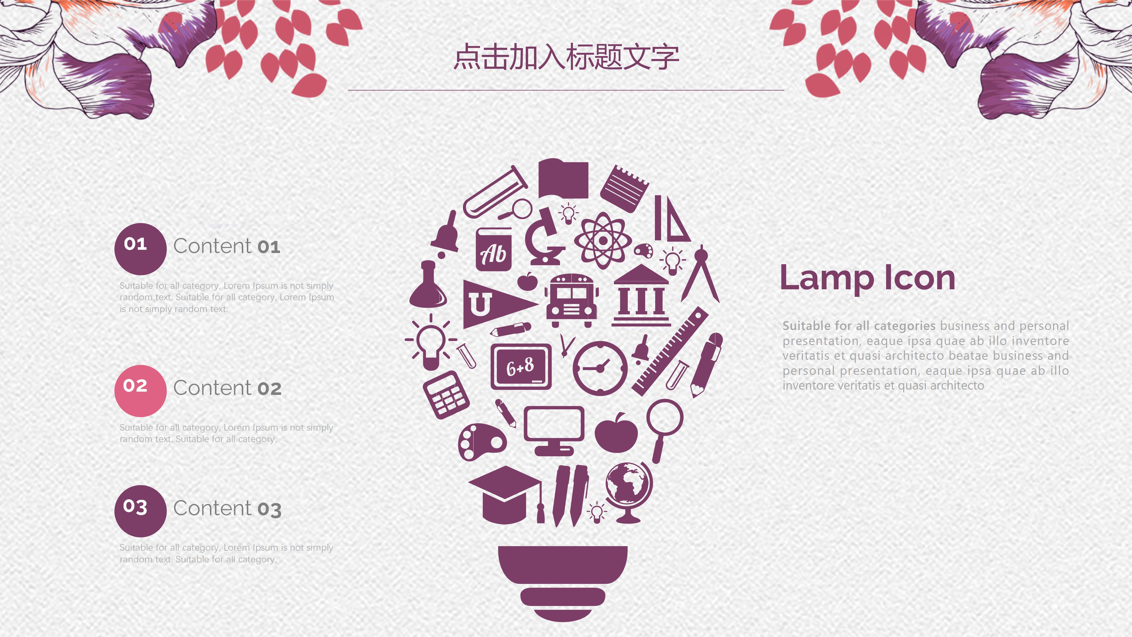 文件档案管理系统介绍ppt模板