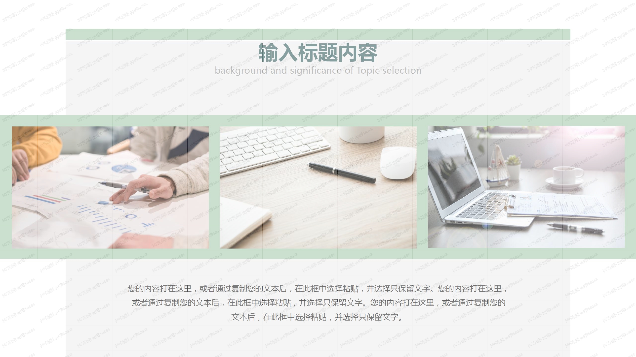 渐变绿色简约市场工作总结ppt模板