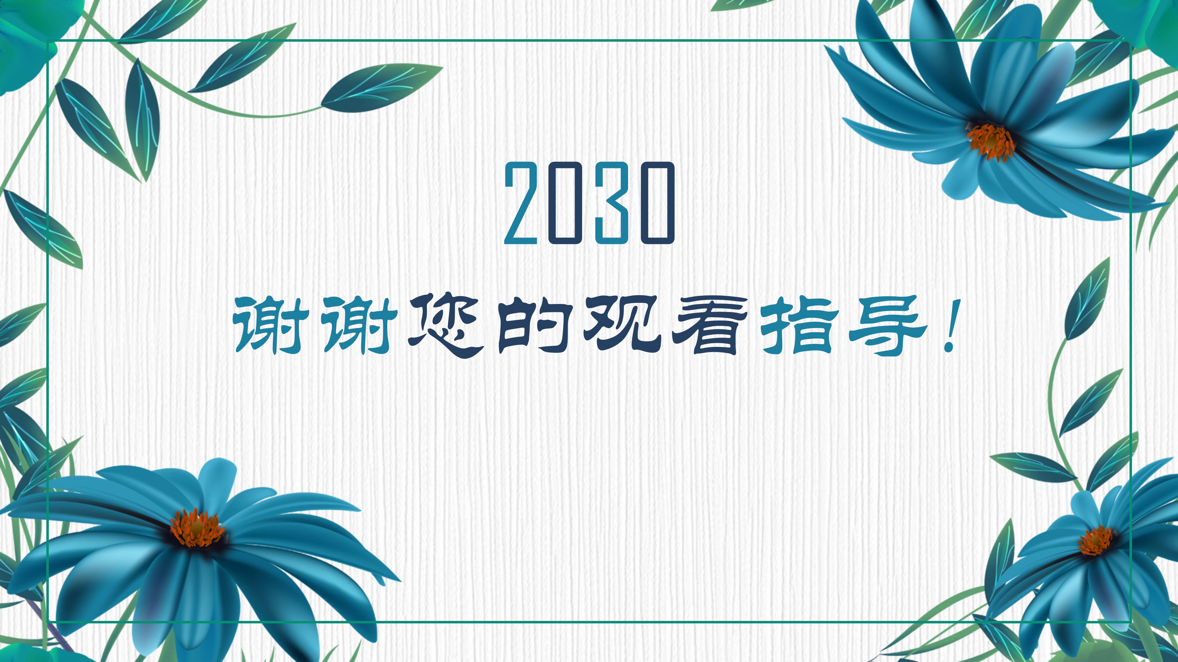 个人出差总结ppt模板