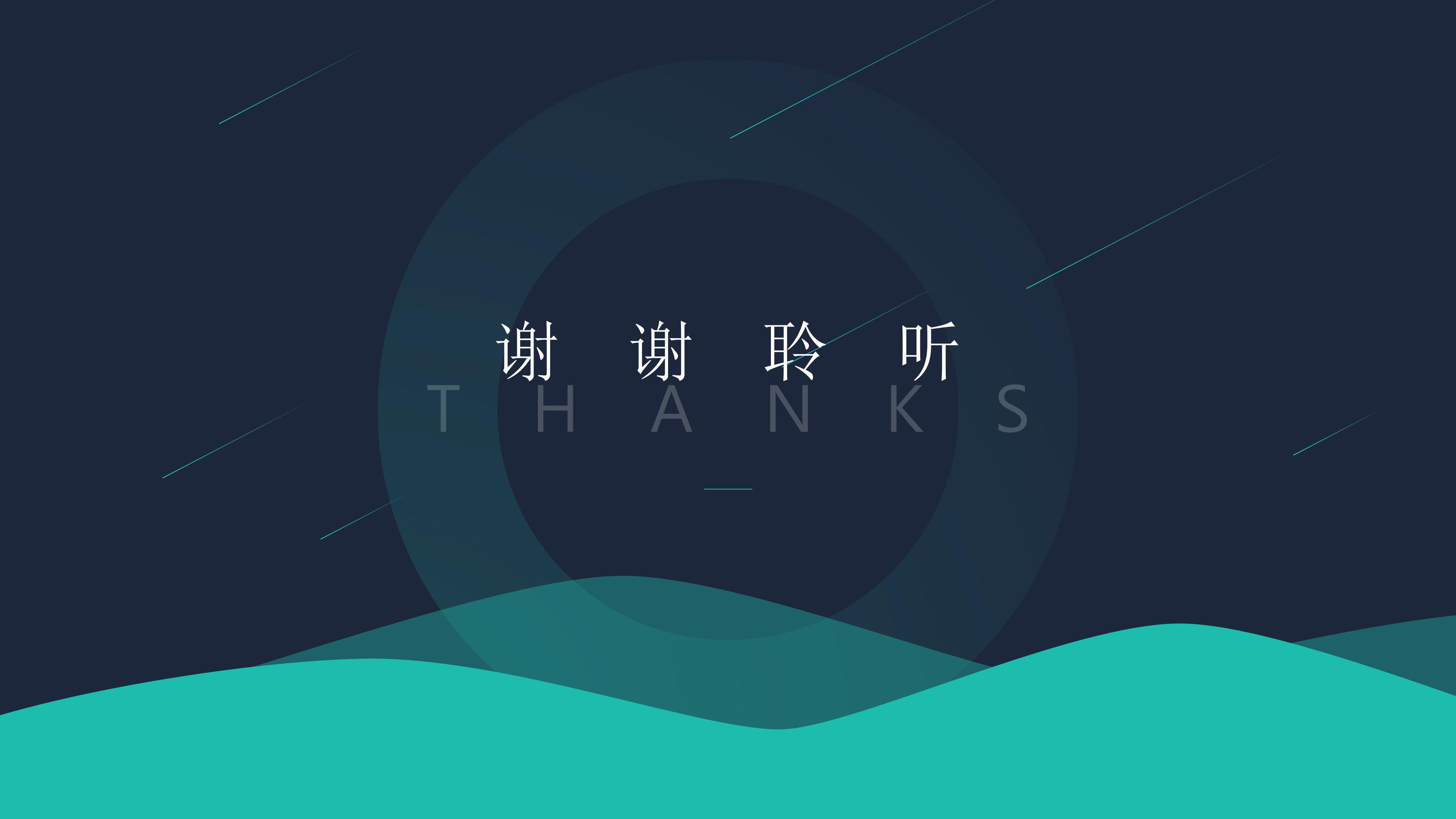 新店开业出差总结ppt模板