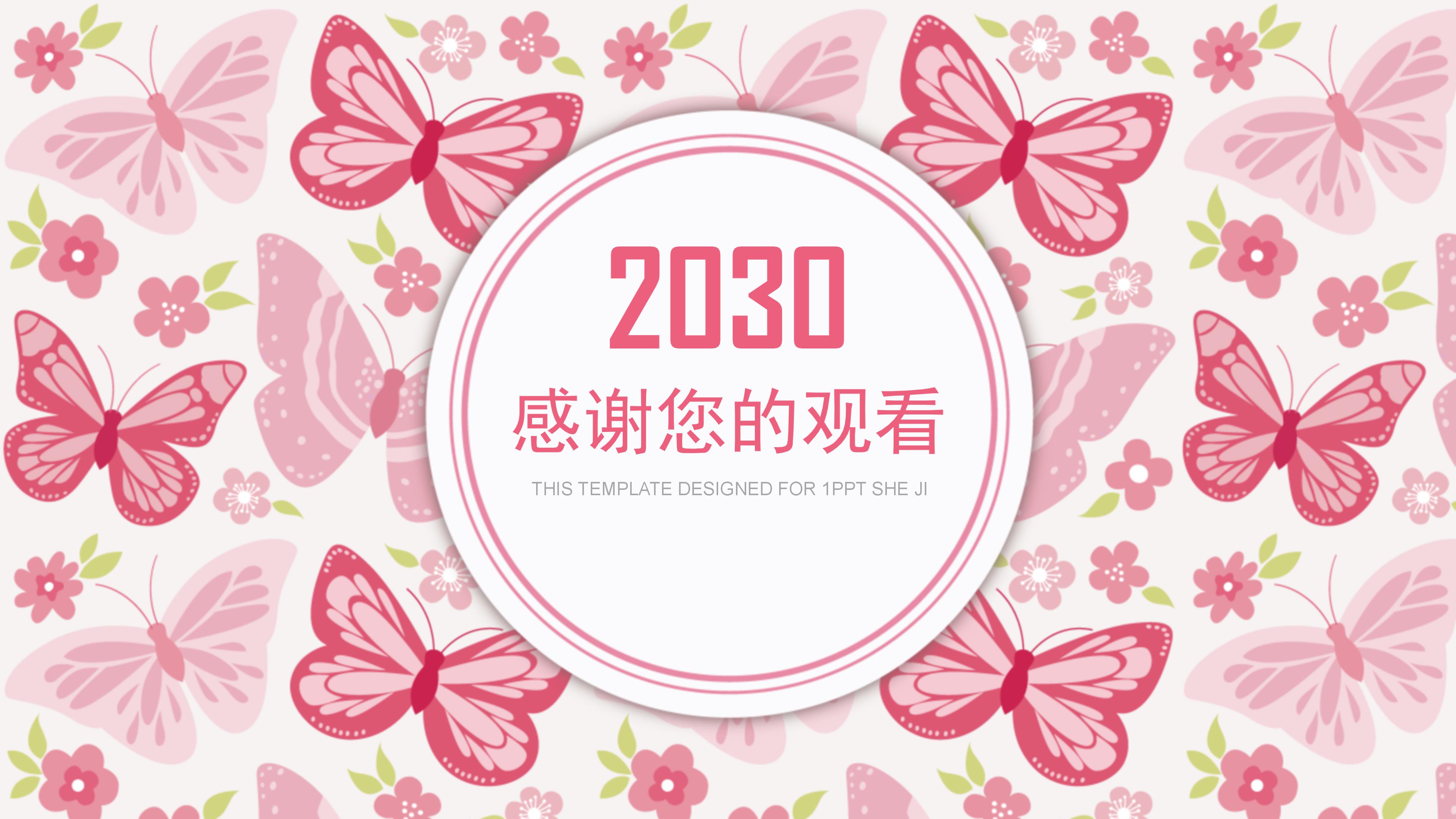 儿科护理教学工作总结ppt模板