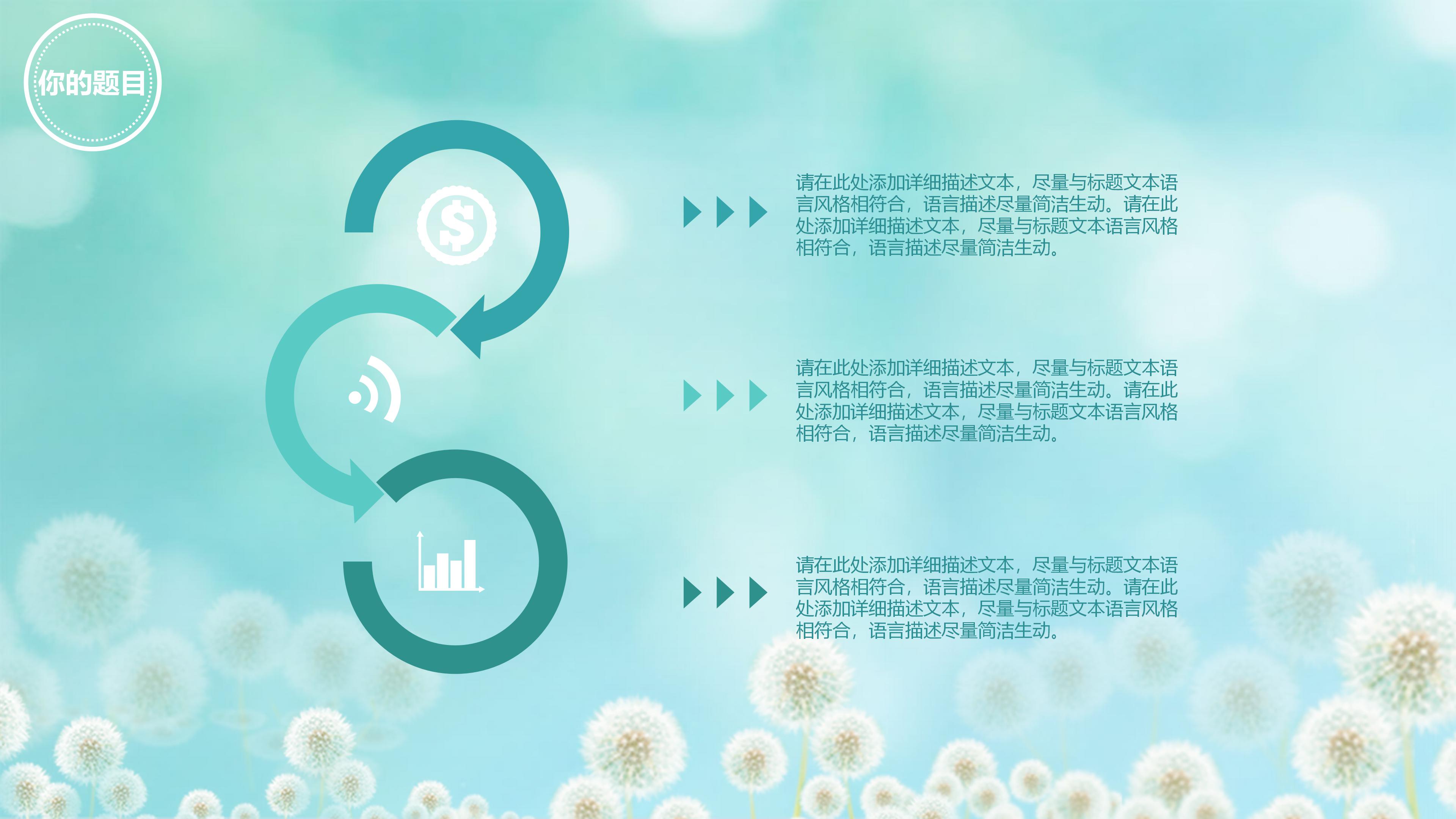 销售人员出差总结PPT模板