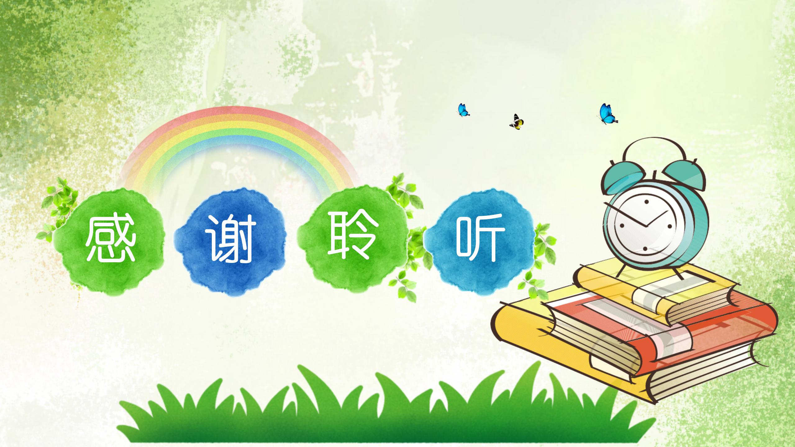 绿色简约教育行业述职报告ppt模板