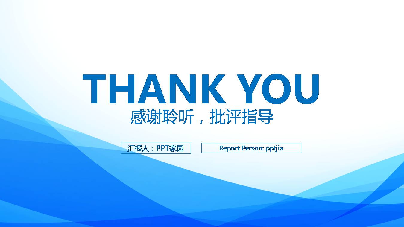 公司项目演示汇报ppt模板