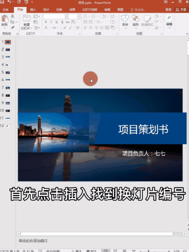 编号1.gif