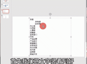 ppt怎么绘制组织结构图
