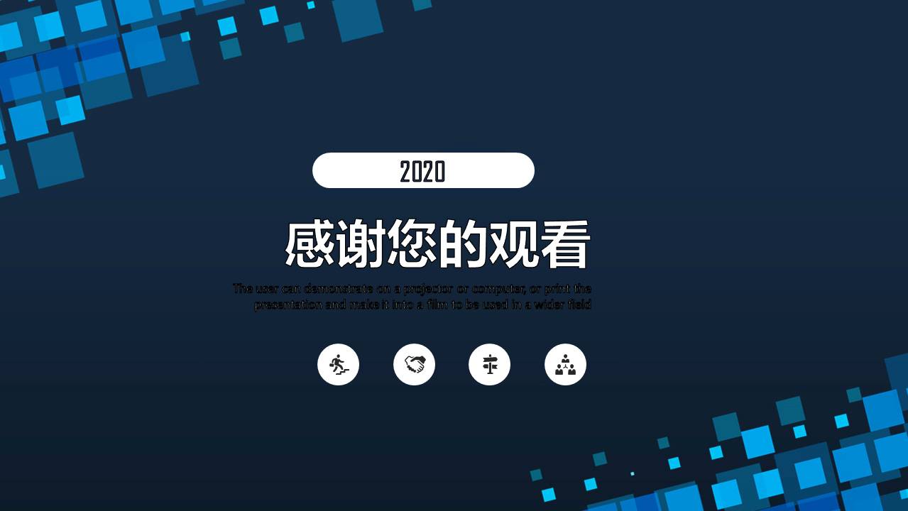 招商ppt案例范文