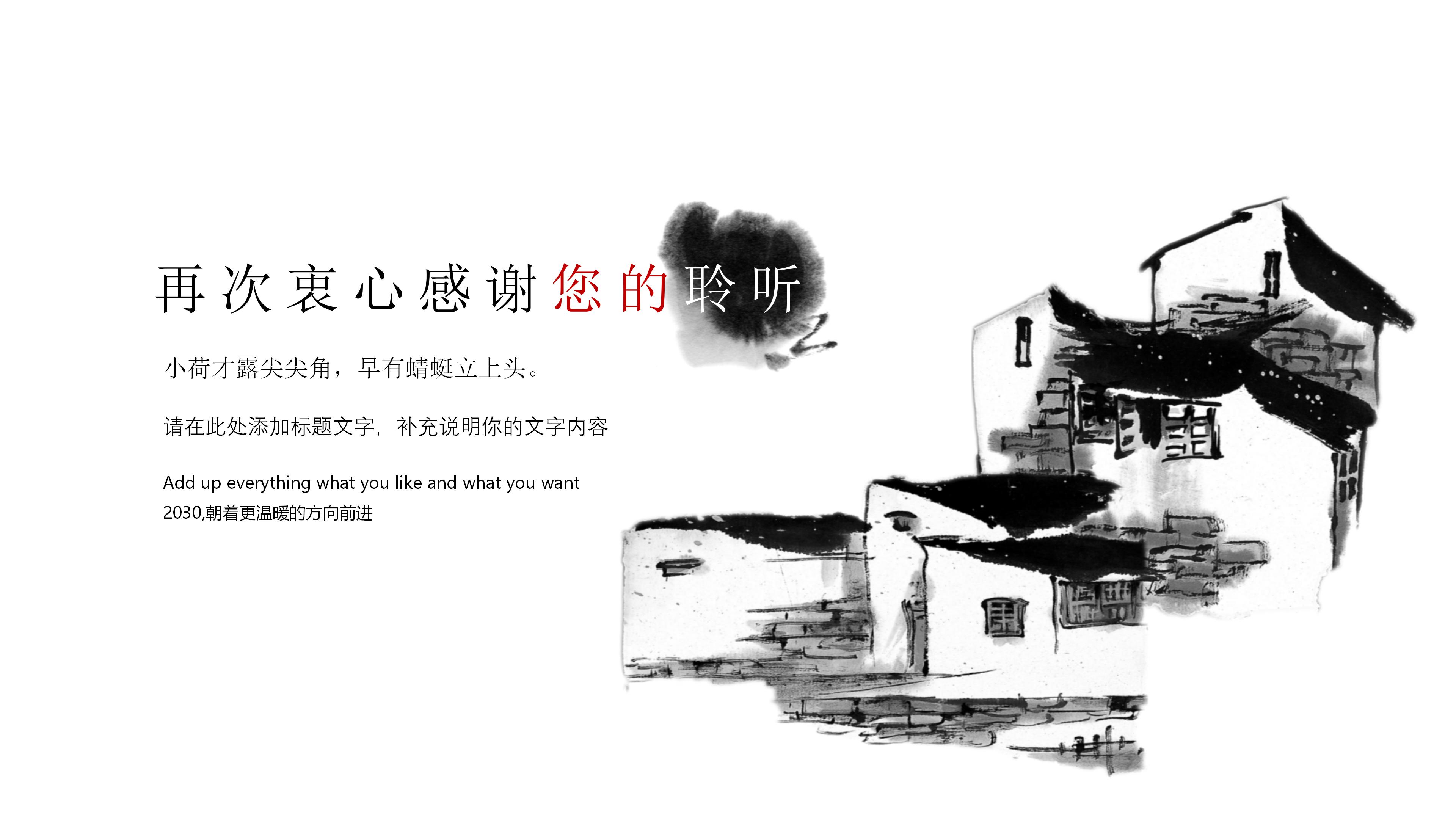 科学项目研究计划书ppt模板