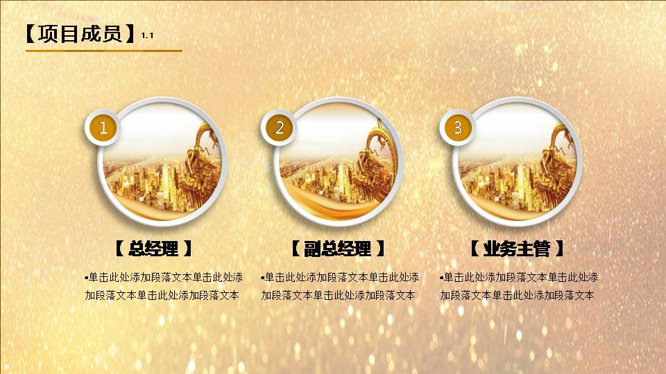 活动招商ppt模板