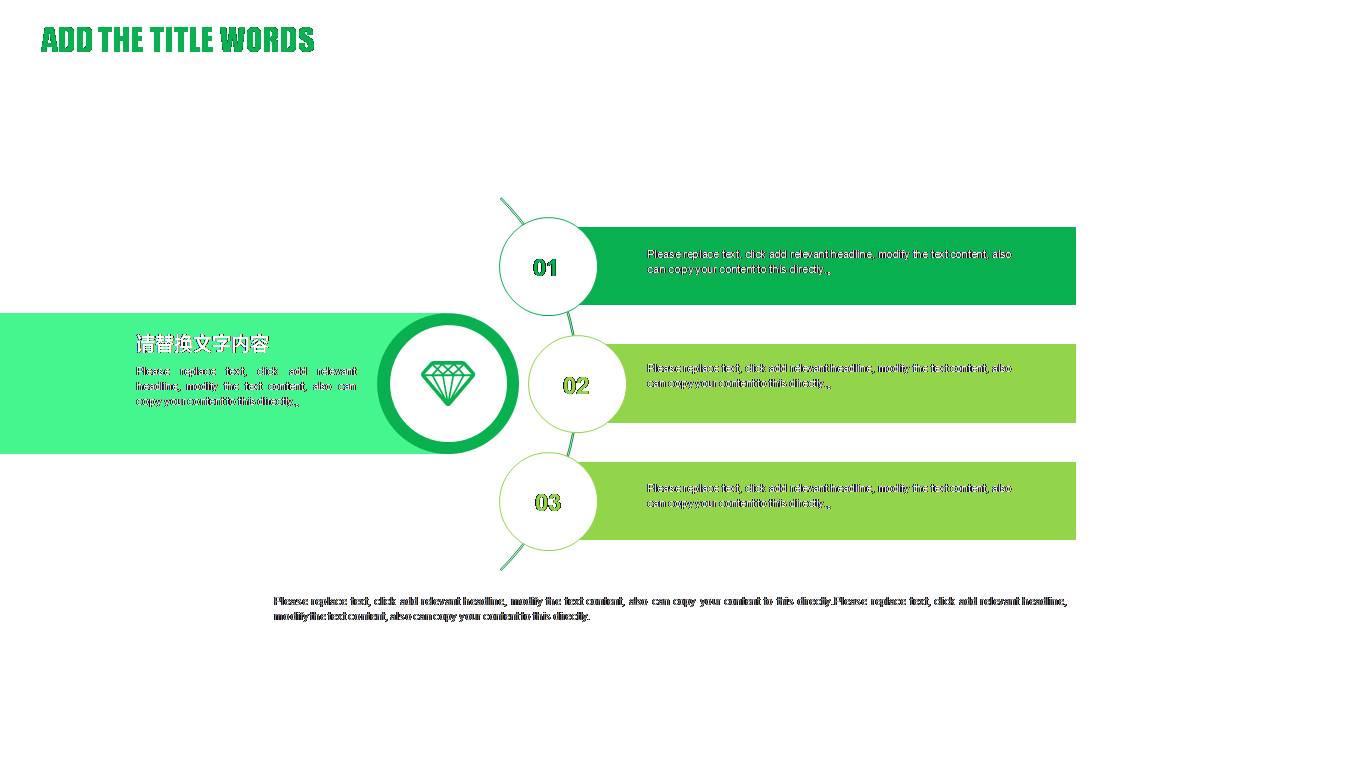 绿色田园风格的ppt模板