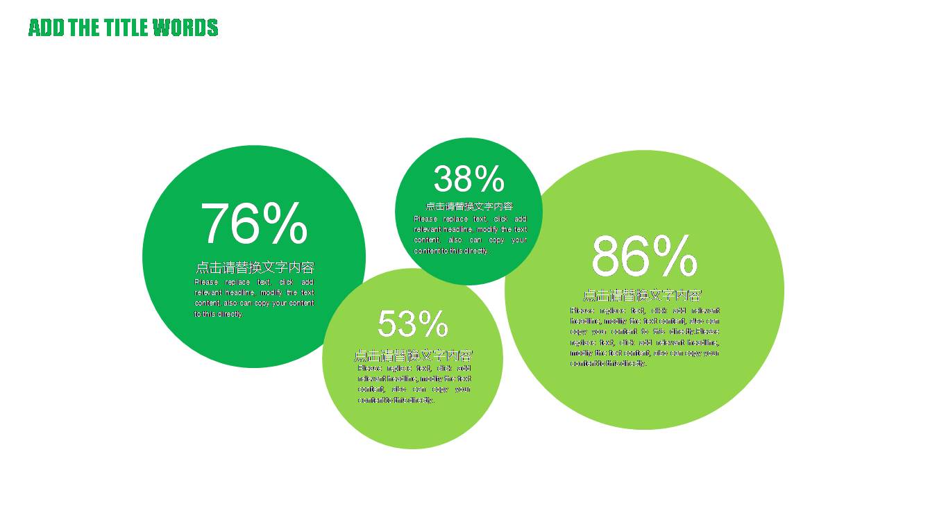 绿色田园风格的ppt模板