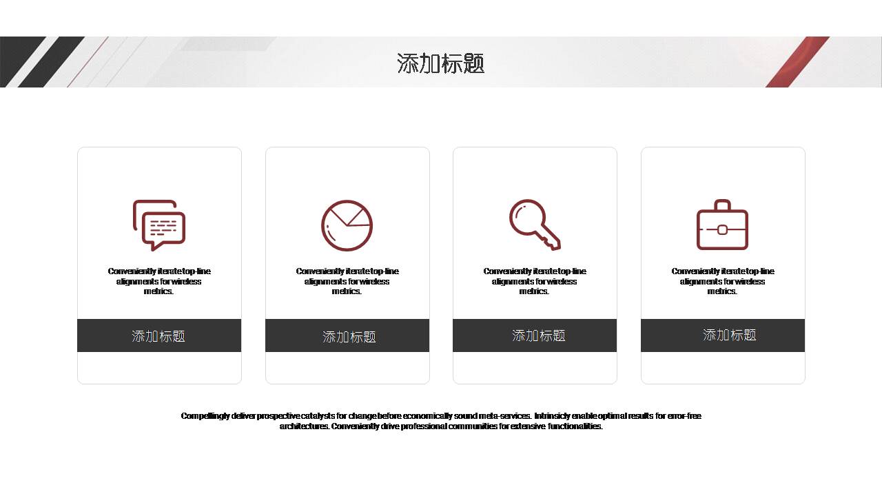 软件项目演示ppt