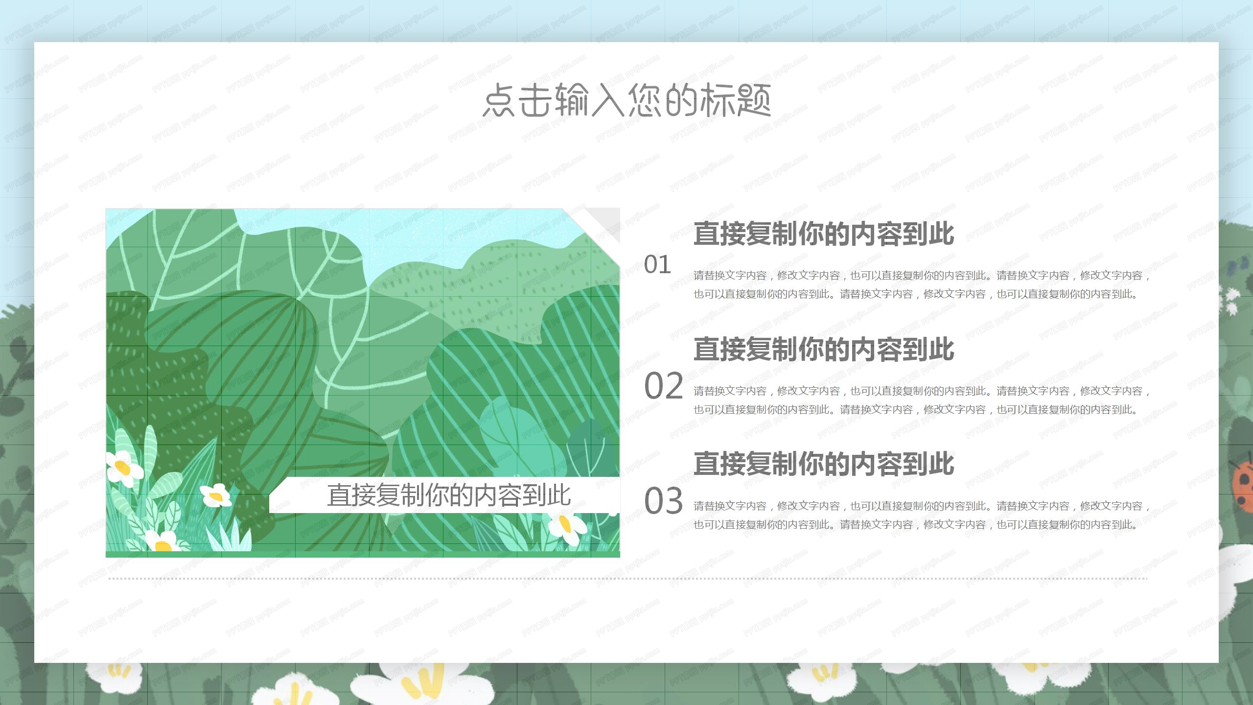 绿色卡通幼儿园期末安全教育工作总结ppt模板