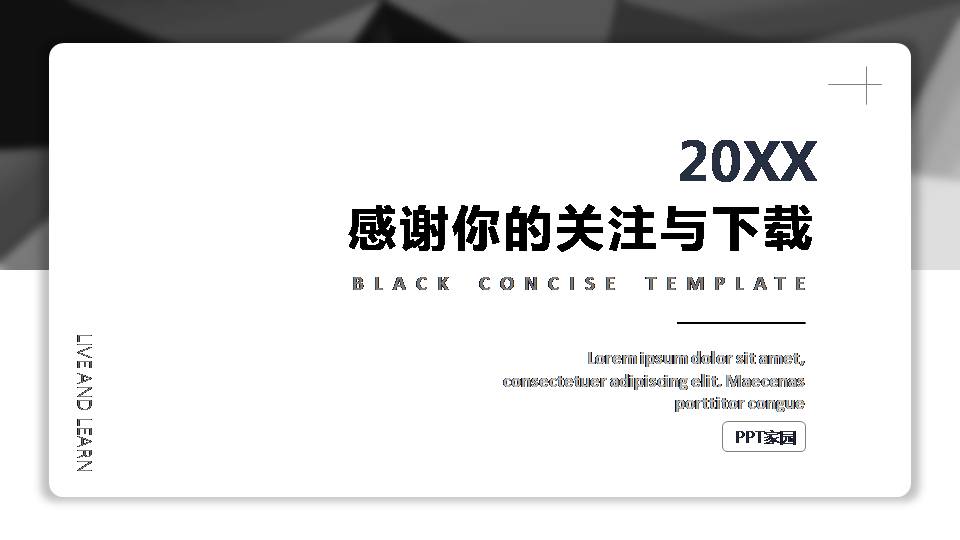 产品项目演示ppt模板