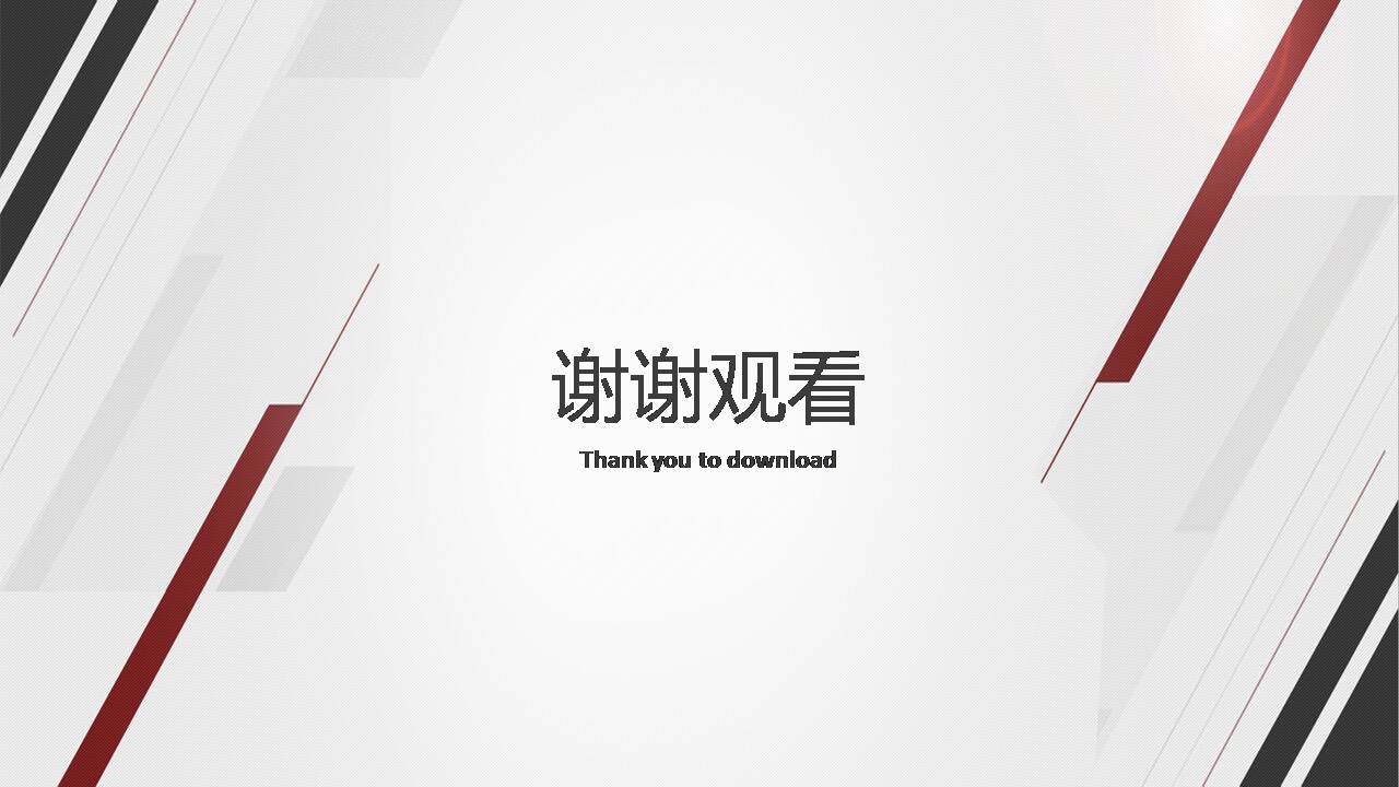 软件项目演示ppt