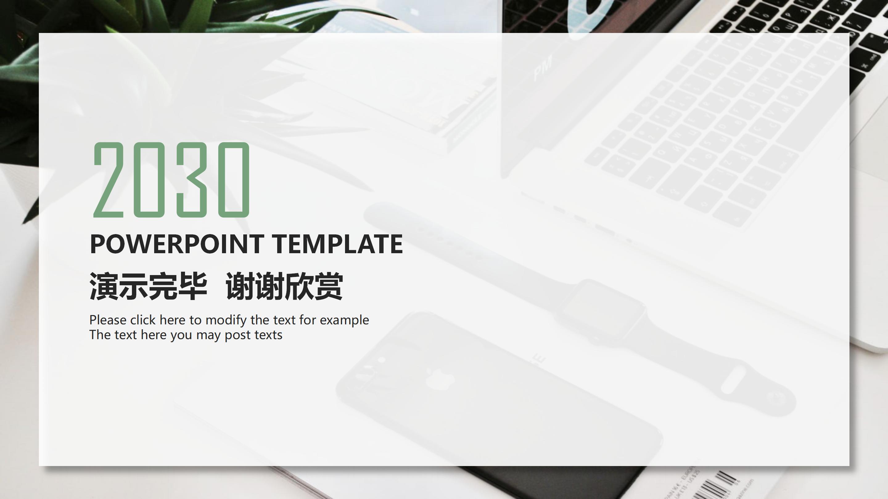 咨询师年中述职ppt模板