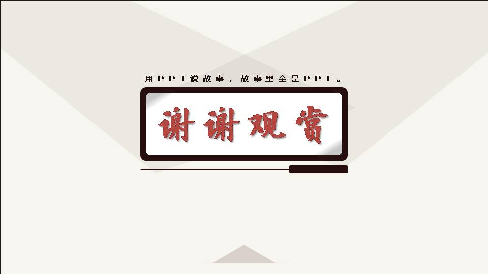 关于小马过河动画ppt模板