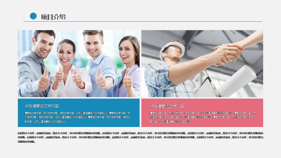 广告公司招商ppt模板