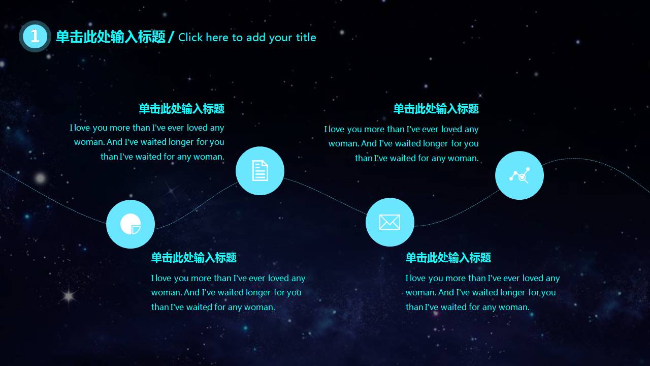 互联网经济ppt模板