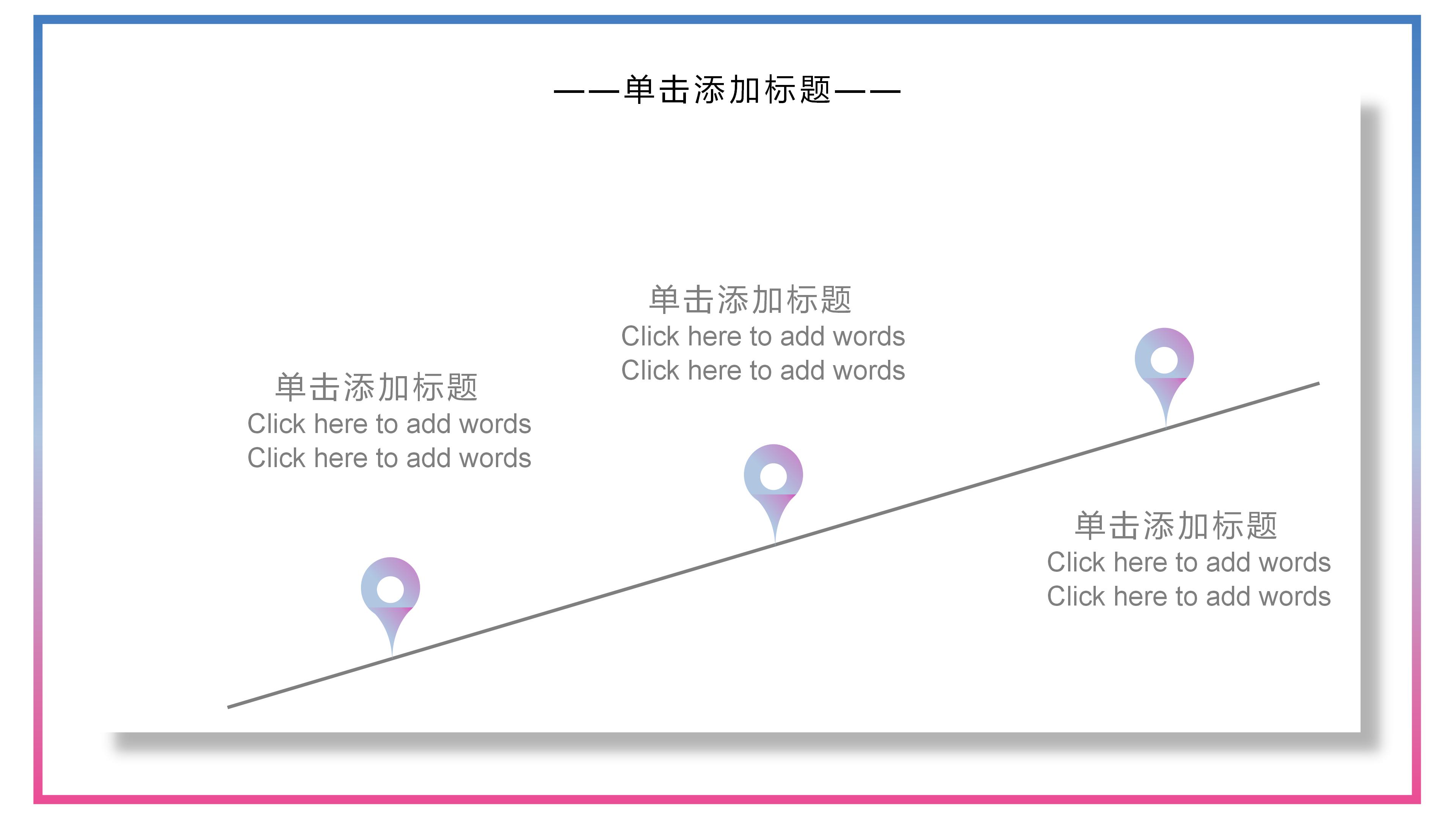幼儿园游戏课题ppt模板