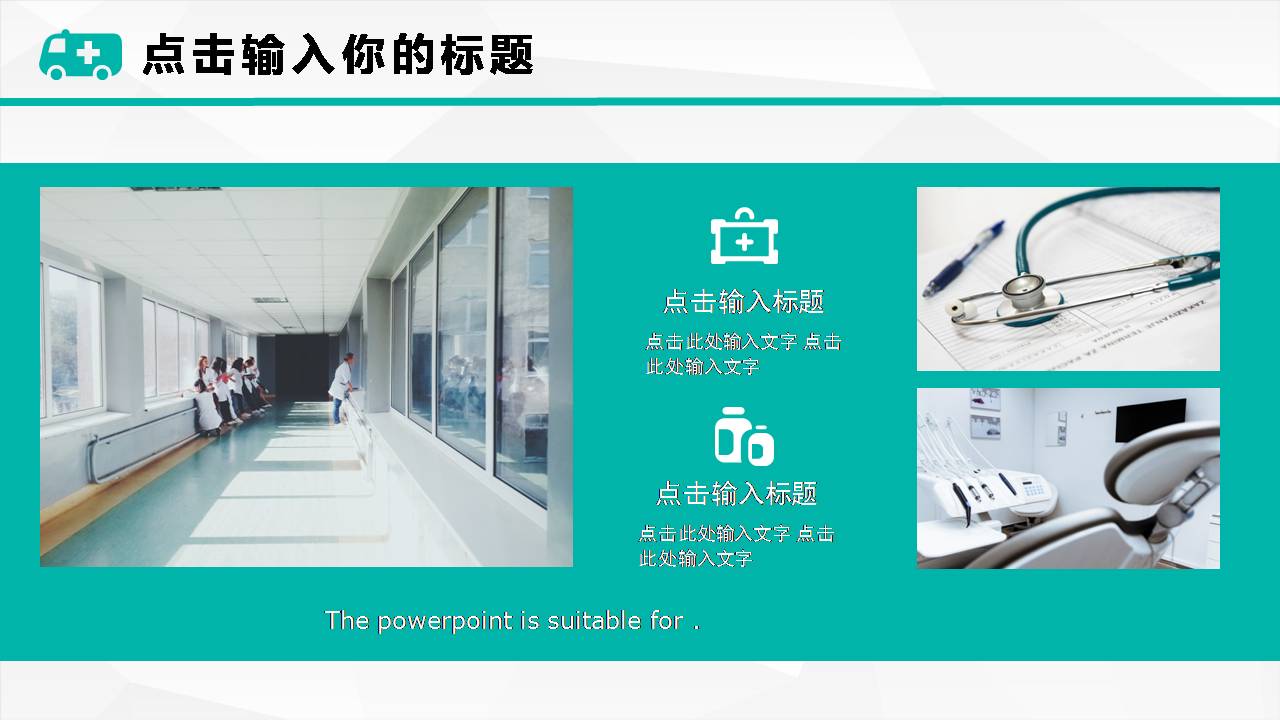 总结医院护士ppt