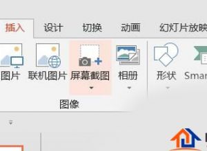 PPT怎么制作雷达扫描效果 