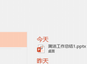PPT怎么用单箭头组合成双箭头