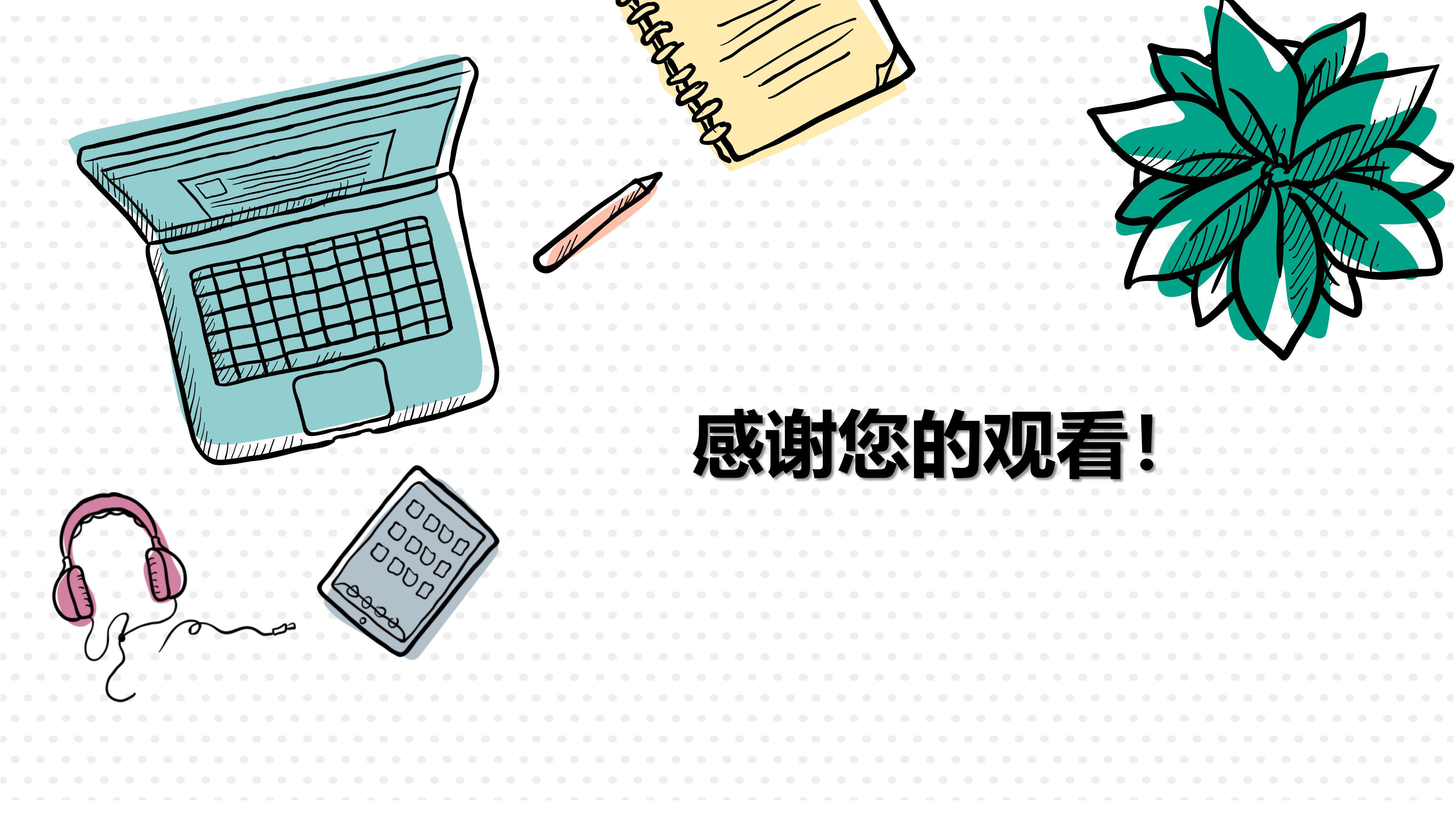 互联网运营晋升ppt模板