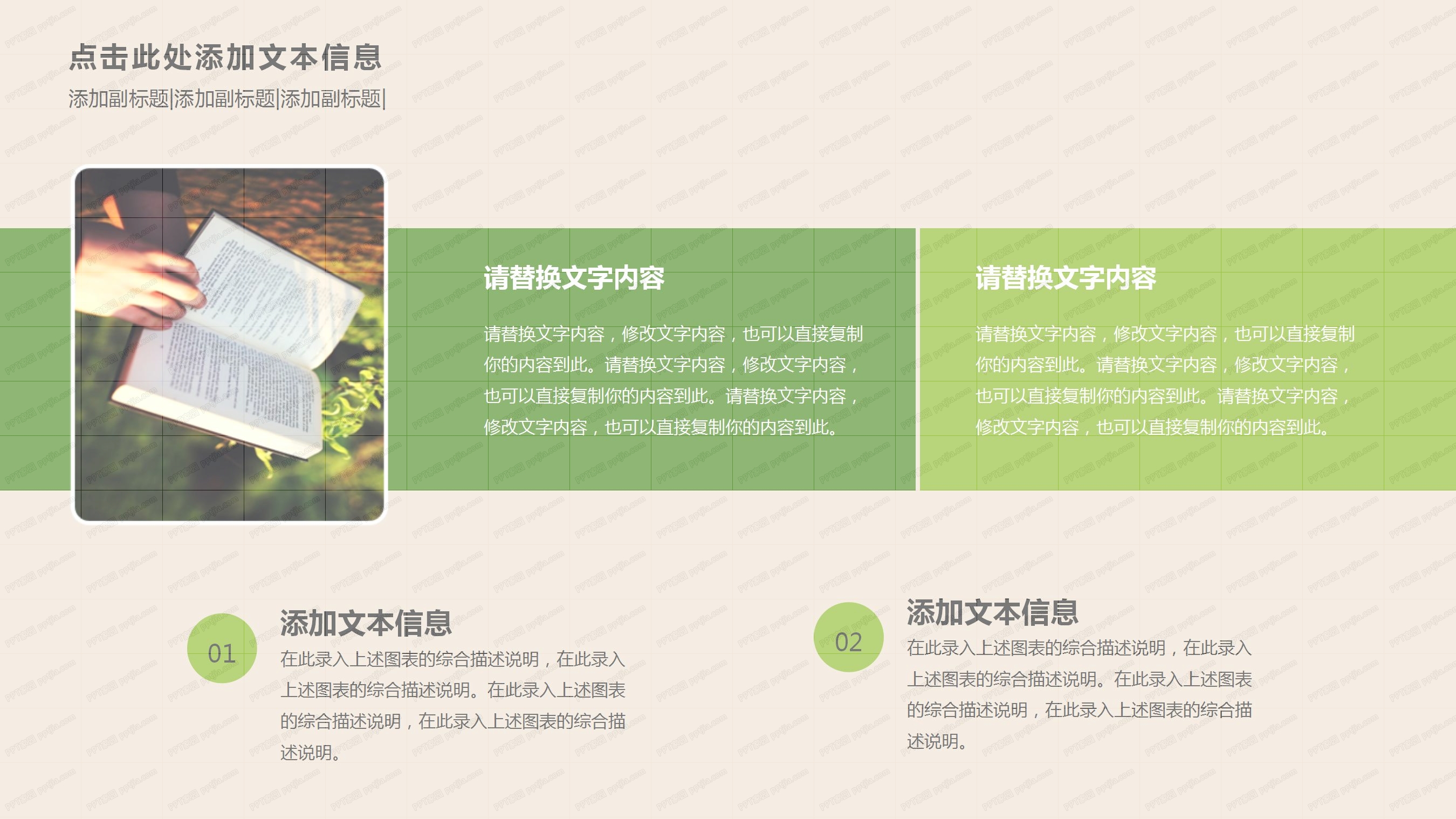 2020市场营销部门工作总结ppt模板