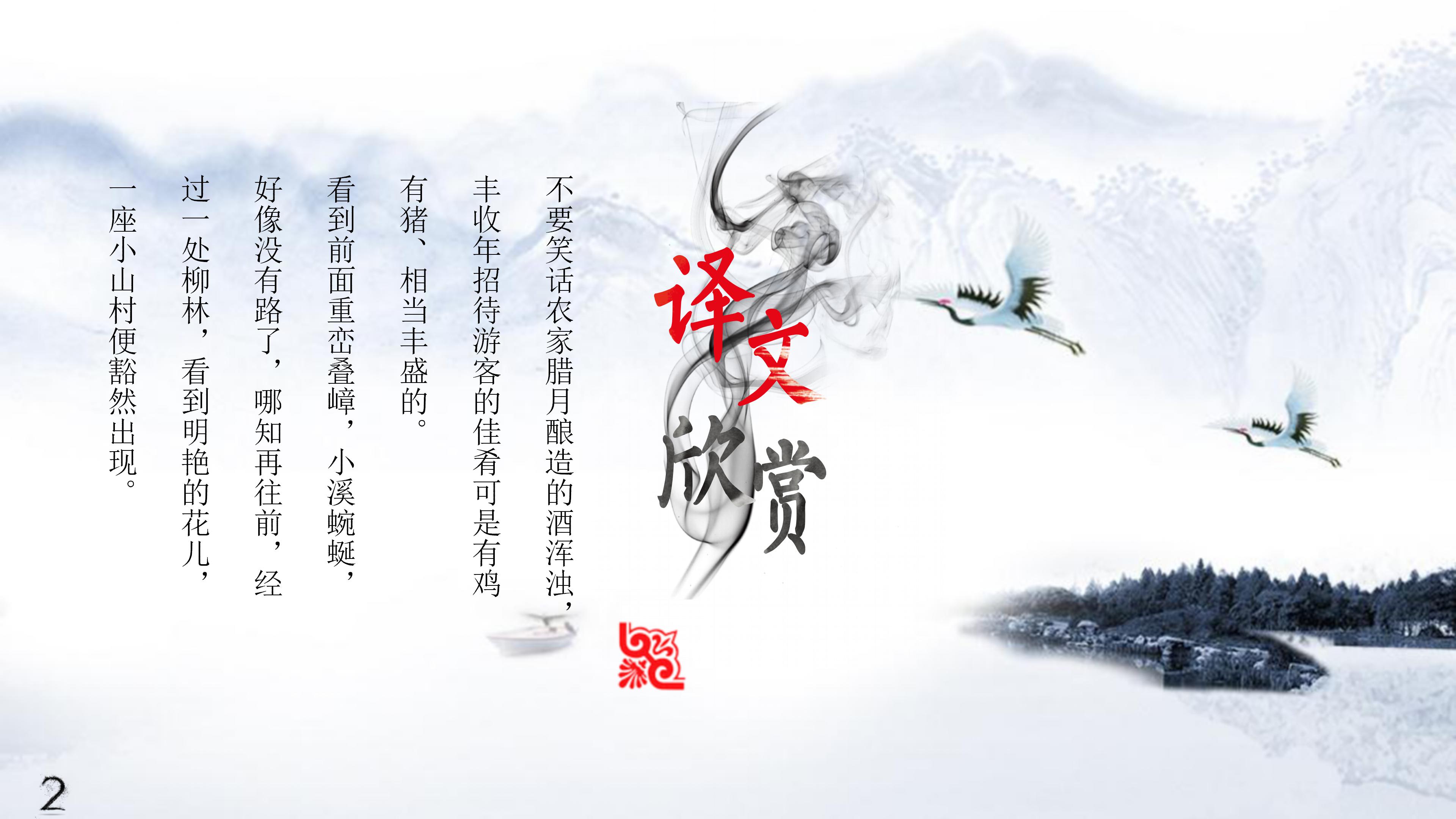 幼儿园户外课题ppt模板