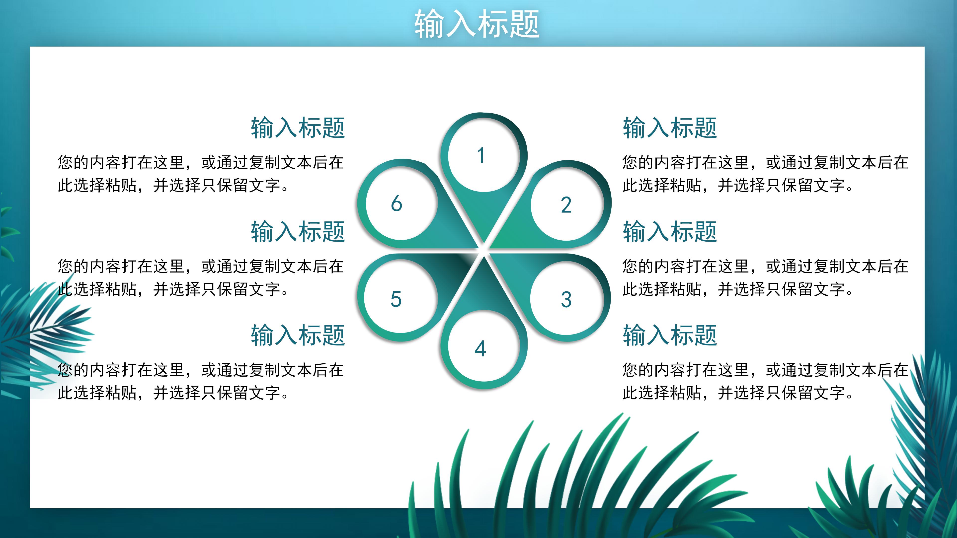 安全生产宣传教育ppt模板