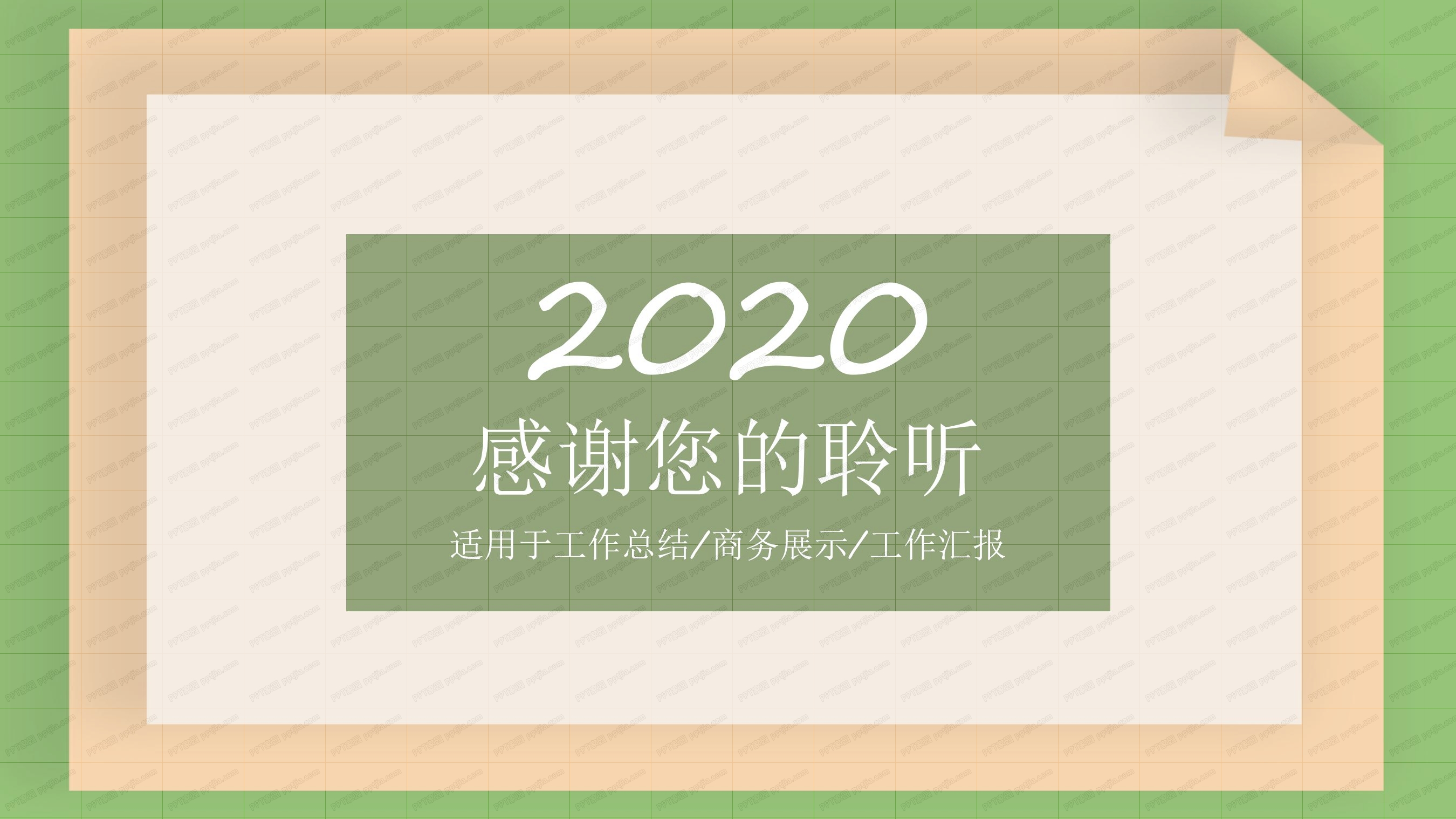 2020市场营销部门工作总结ppt模板
