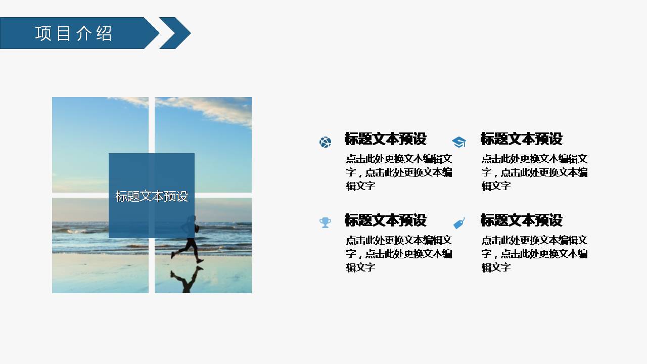 互联网优质ppt模板