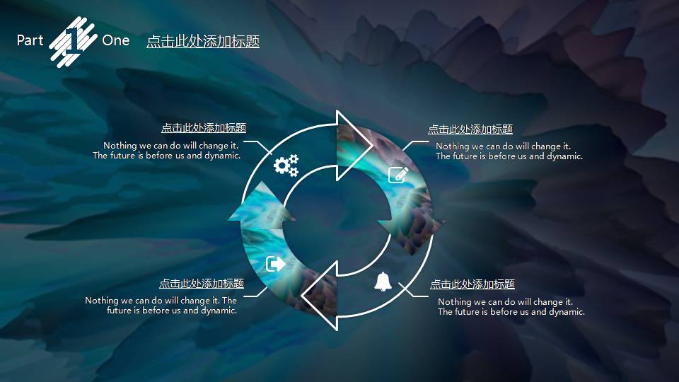 炫酷图案ppt模板