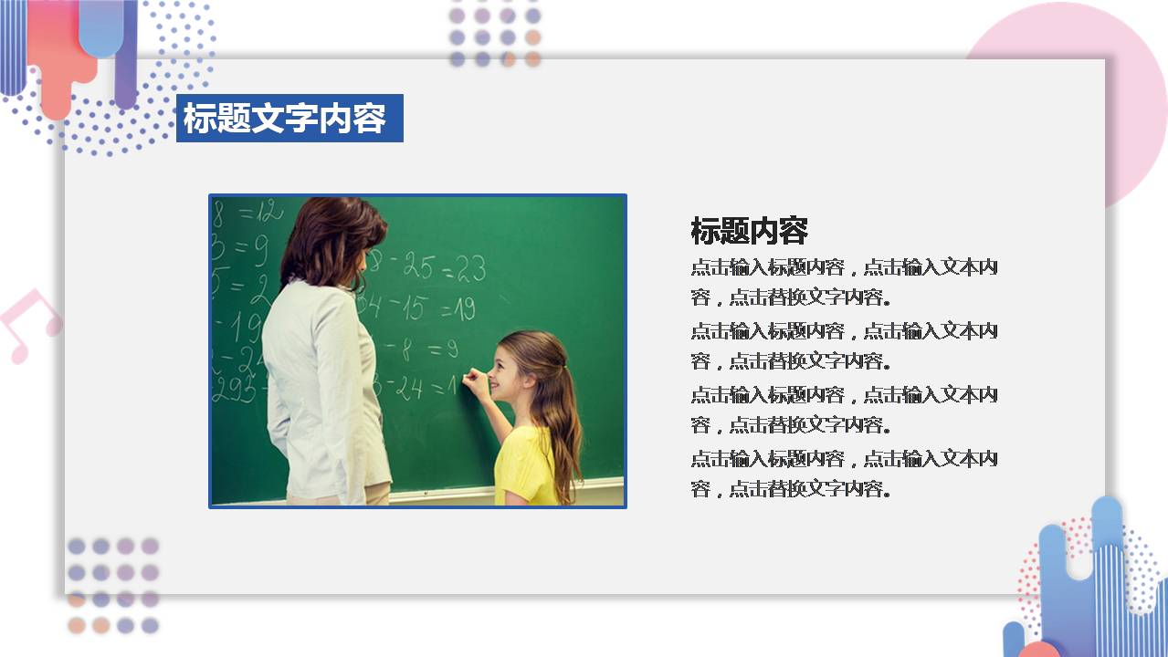 幼儿园课题结题报告ppt模板