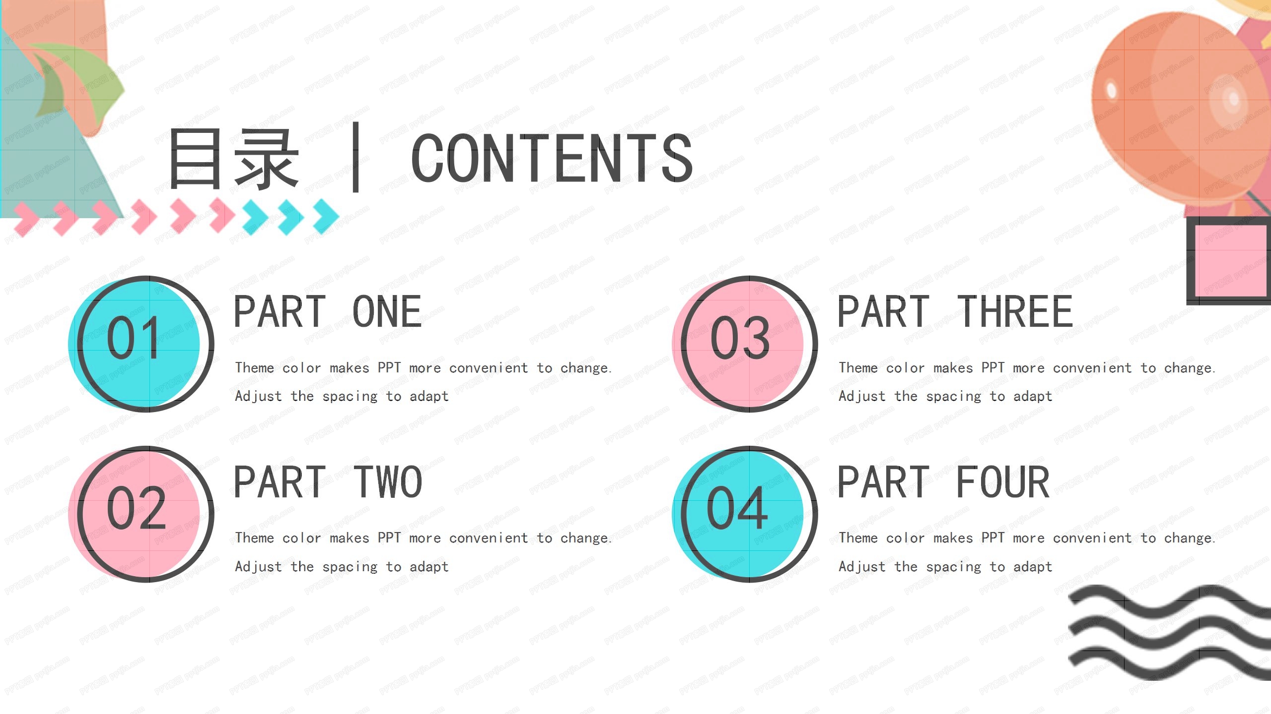 卡通几何风教育教学通用ppt模板