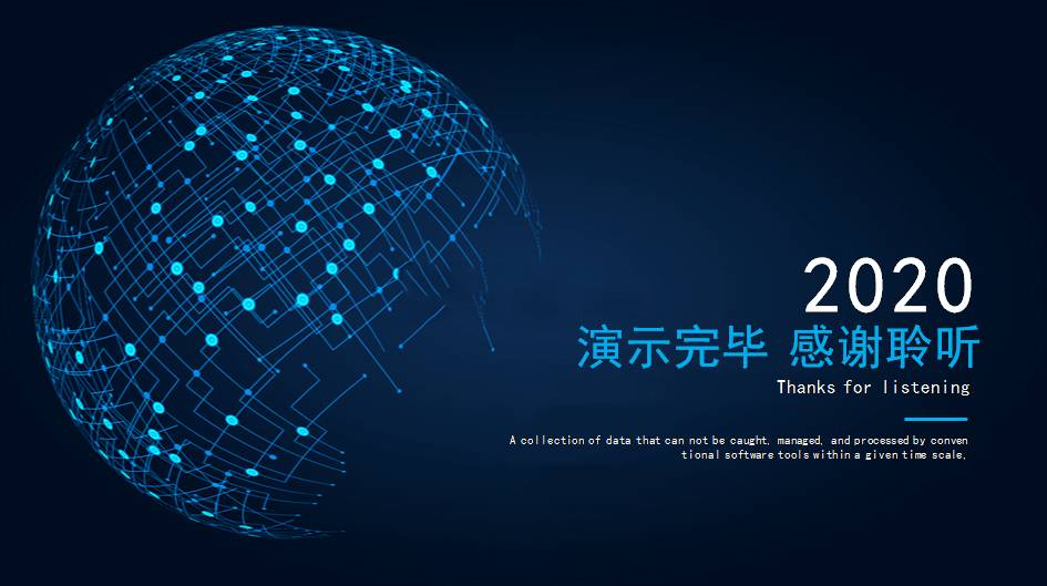 互联网的路演ppt模板 