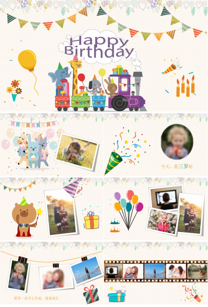生日礼物祝福贺卡ppt模板下载