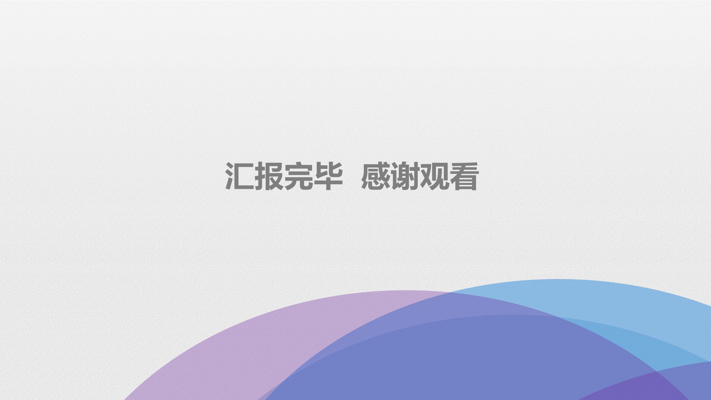 研究生国家奖学金ppt模板