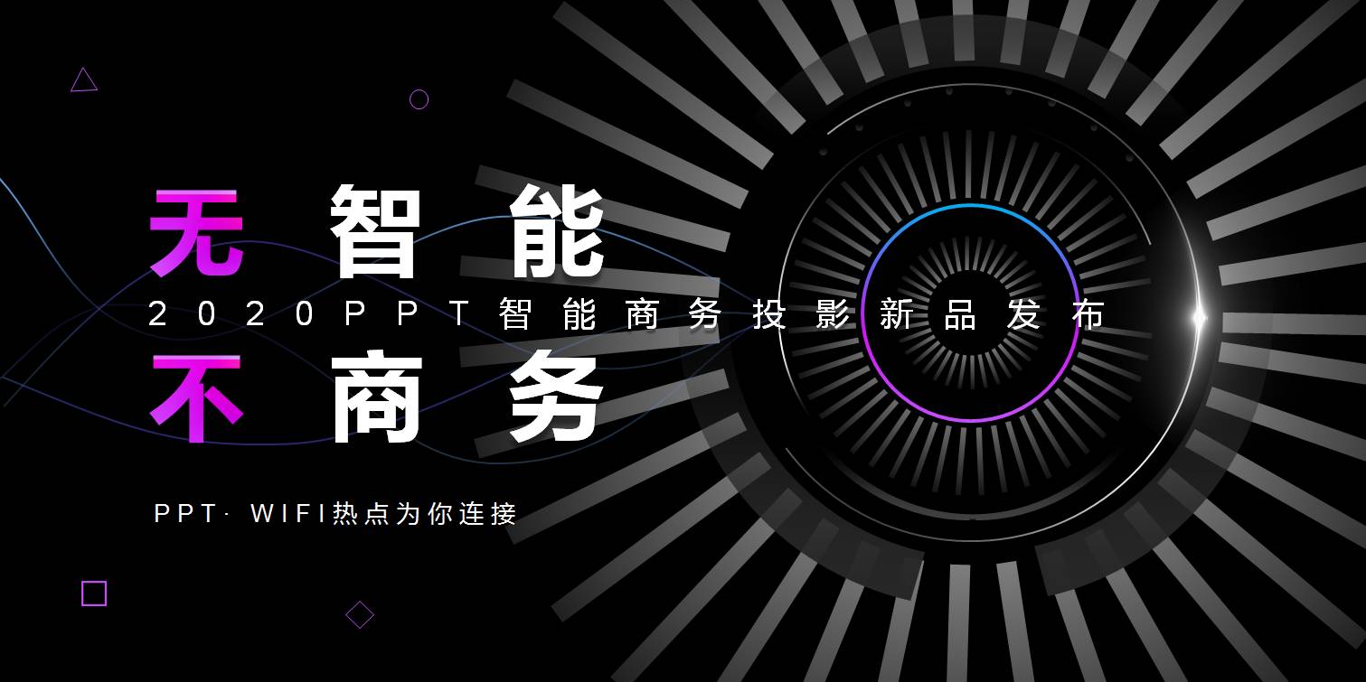 漂亮的产品介绍ppt模板