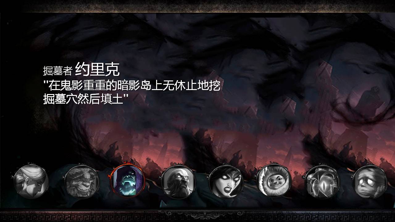 游戏项目介绍ppt模板