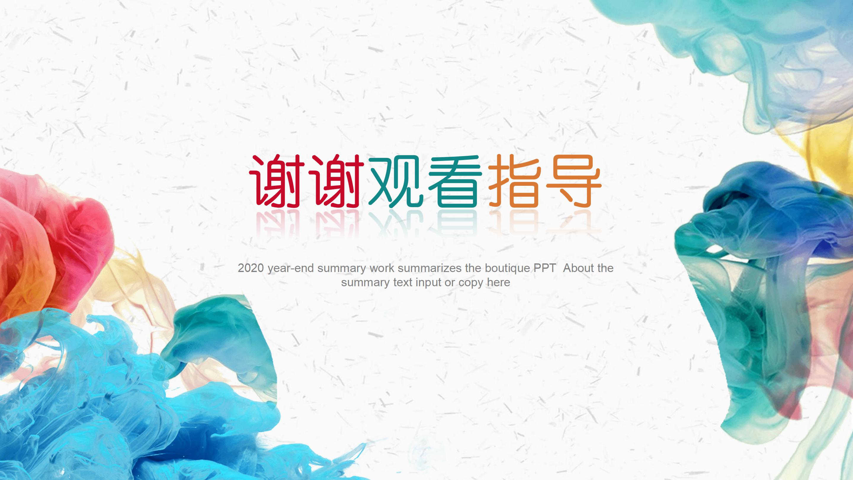 各行业职业介绍ppt模板