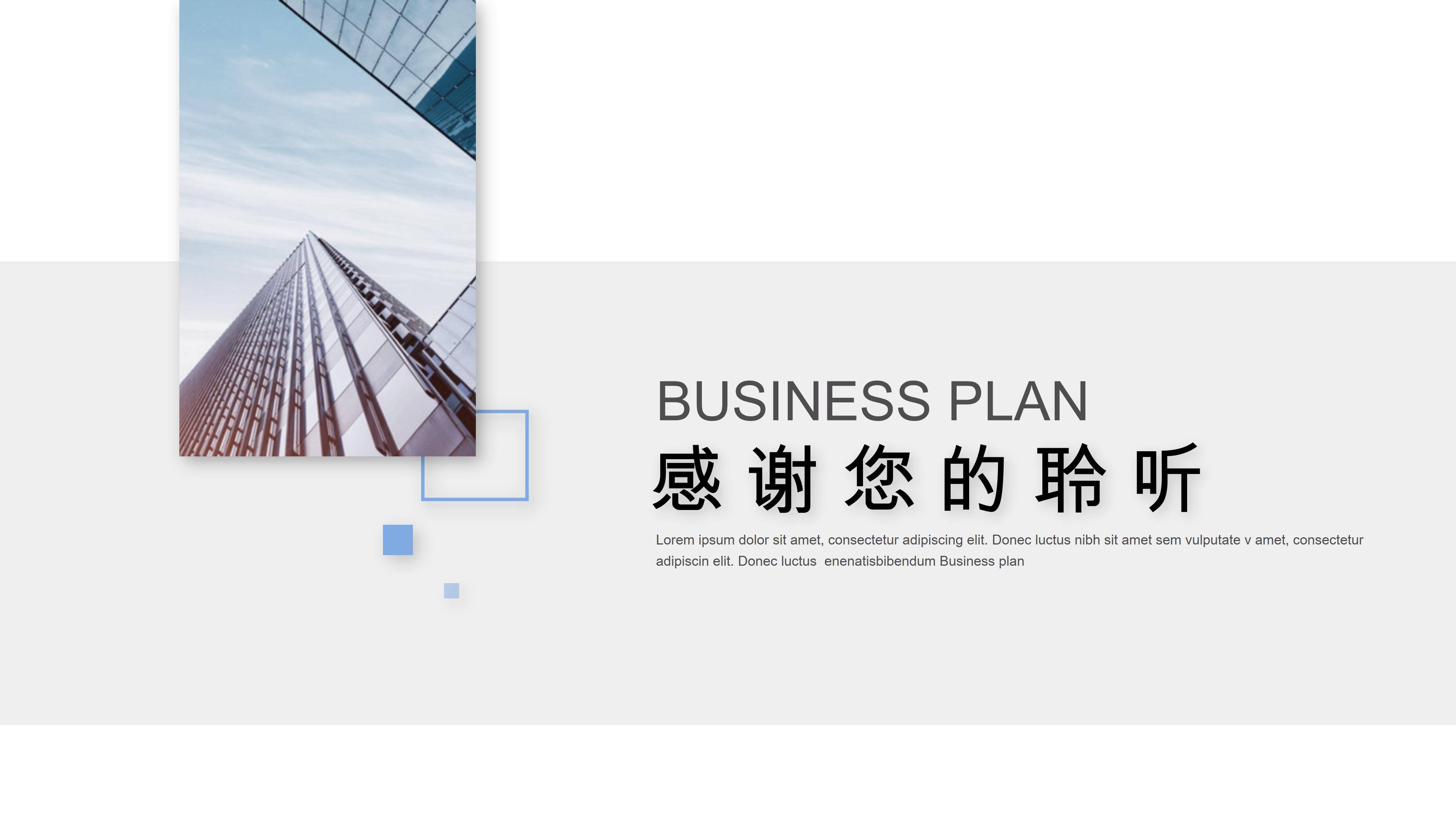 幼儿园医生职业介绍ppt模板