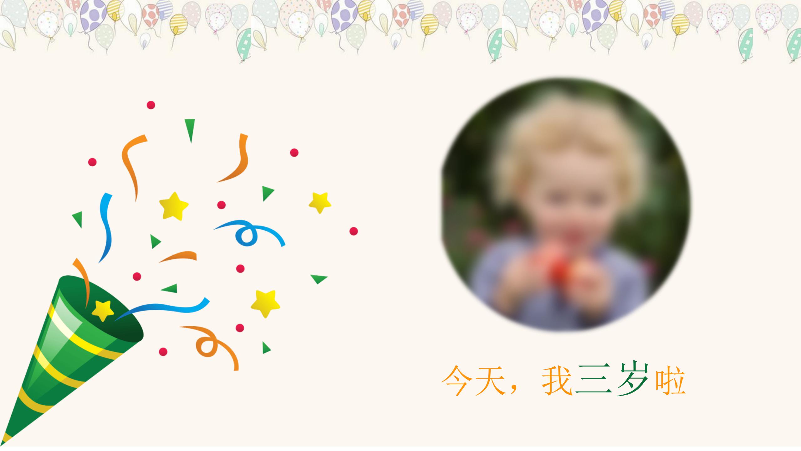 生日礼物祝福贺卡ppt模板下载