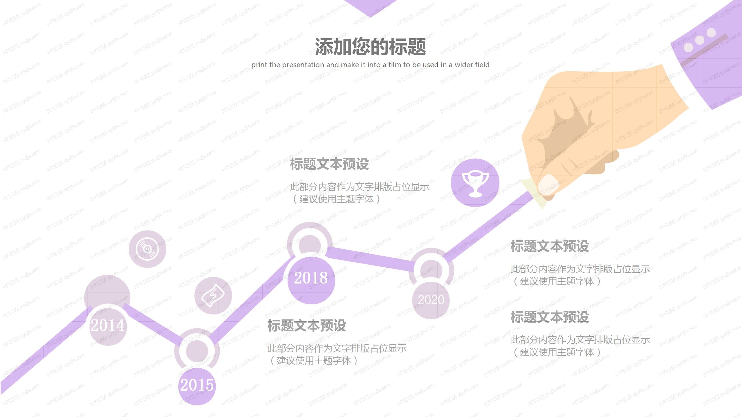 2020时尚紫色商品发布会ppt模板