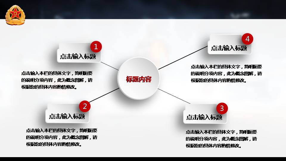 军队部队军事演习ppt模板